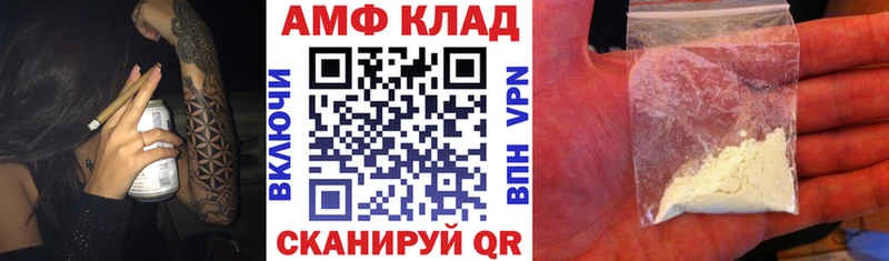 Купить Белёв Амфетамин Розовый