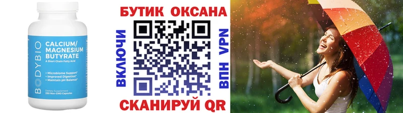 Купить где  Белёв  БУТИРАТ Butirat 