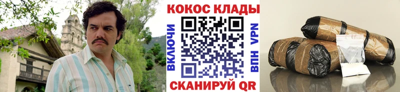 COCAIN Эквадор  Купить где  Белёв 