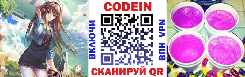 Купить где  Белёв  Codein Purple Drank 